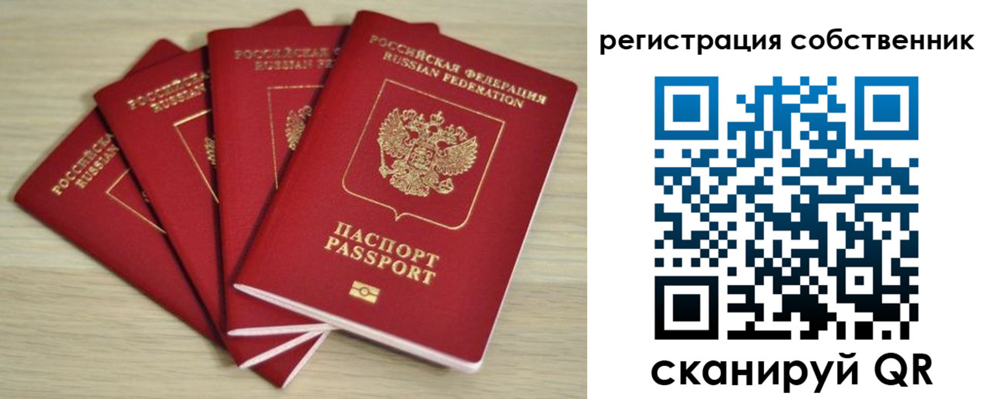 прописка регистрация в Кохме